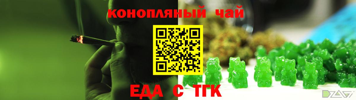 Рубцовск  Печенье с ТГК конопля  Вход с VPN 