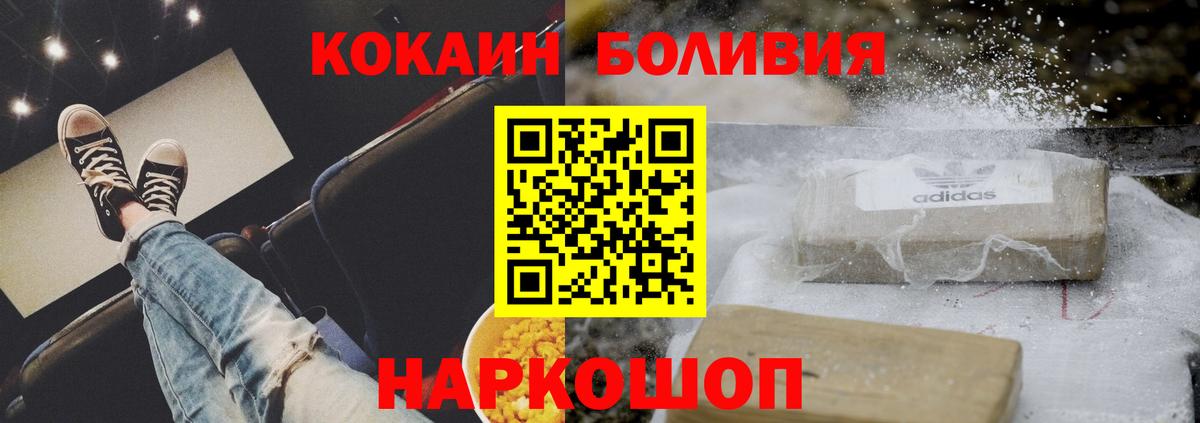 Кокаин FishScale Рубцовск