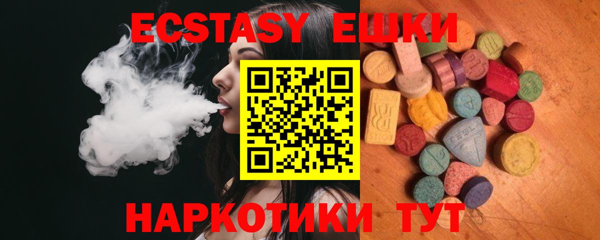ЭКСТАЗИ louis Vuitton  ЭКСТАЗИ 280 MDMA  Рубцовск  ЭКСТАЗИ  Вход с VPN 