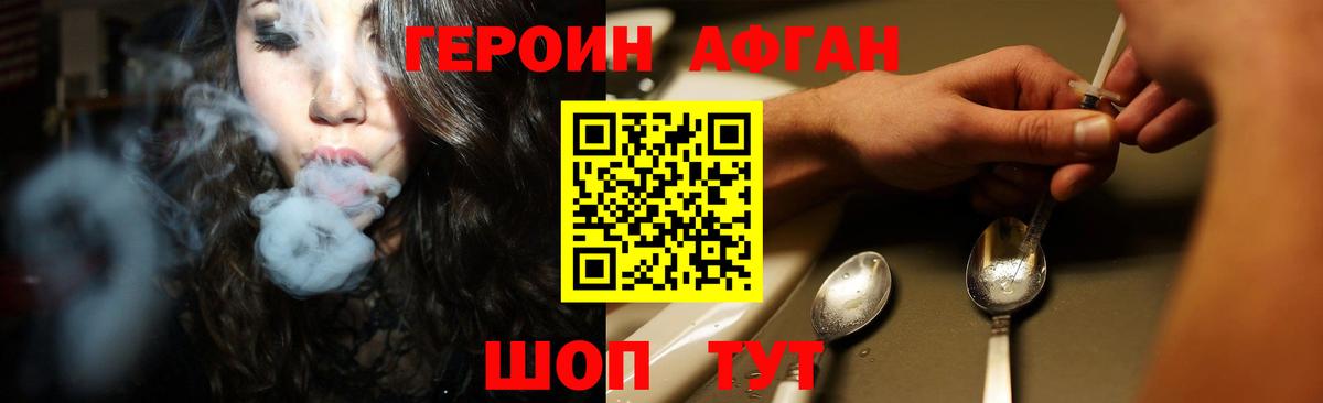 ГЕРОИН гречка  Вход с VPN  ГЕРОИН  Рубцовск 