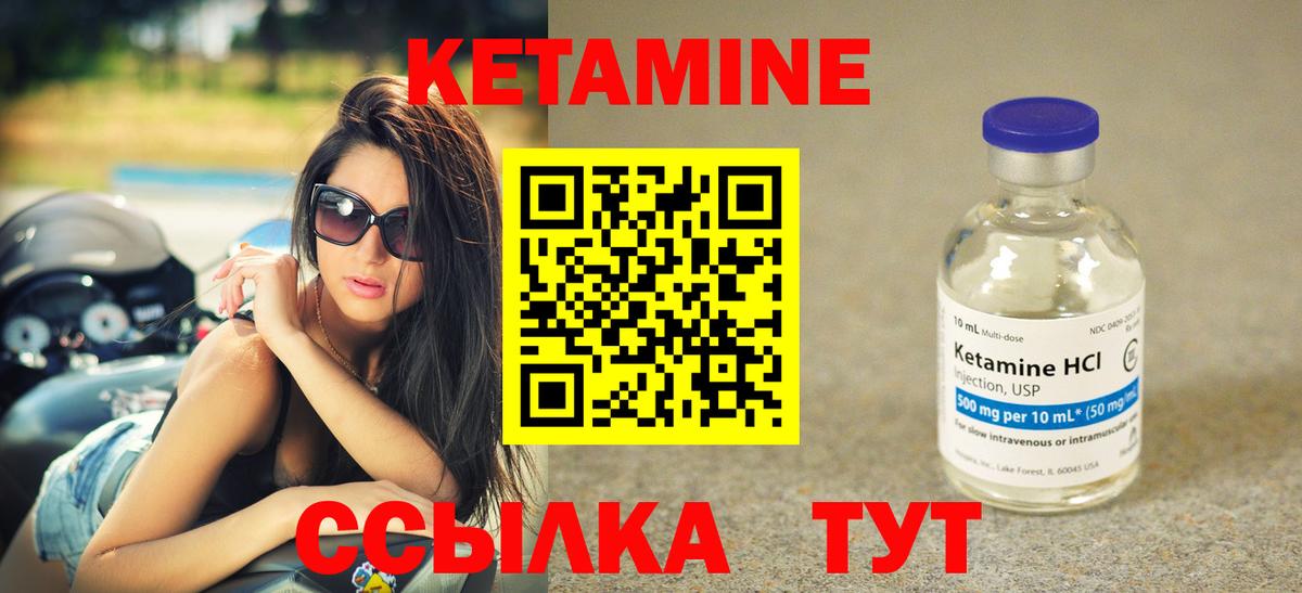 КЕТАМИН ketamine  Кетамин ketamine  Вход с VPN  Рубцовск 