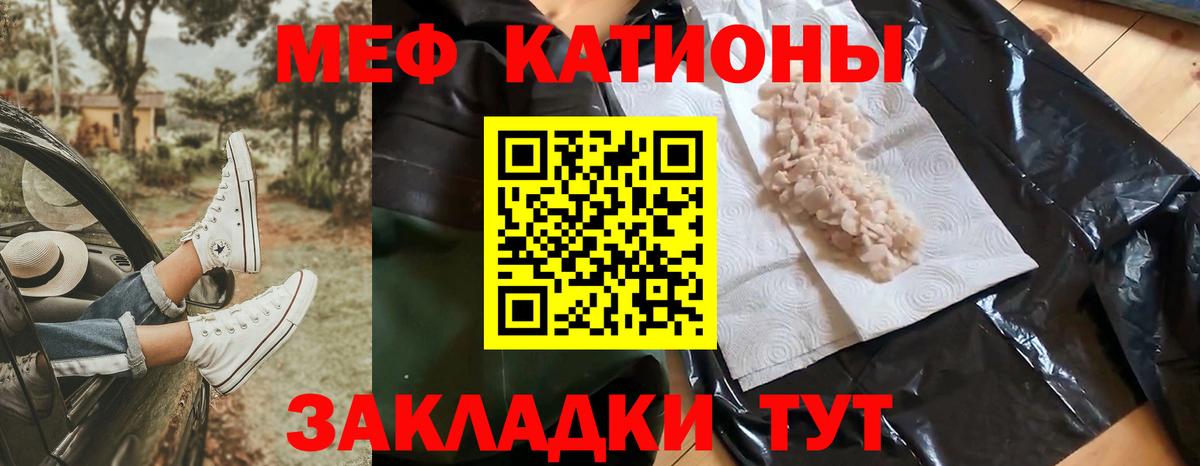 Мефедрон мука  МЯУ-МЯУ  Мефедрон 4 MMC  Рубцовск  Вход с VPN 