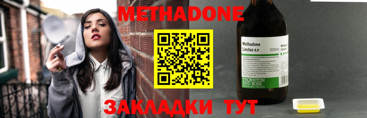 МЕТАДОН VHQ  Вход с VPN  Метадон белоснежный  Рубцовск 
