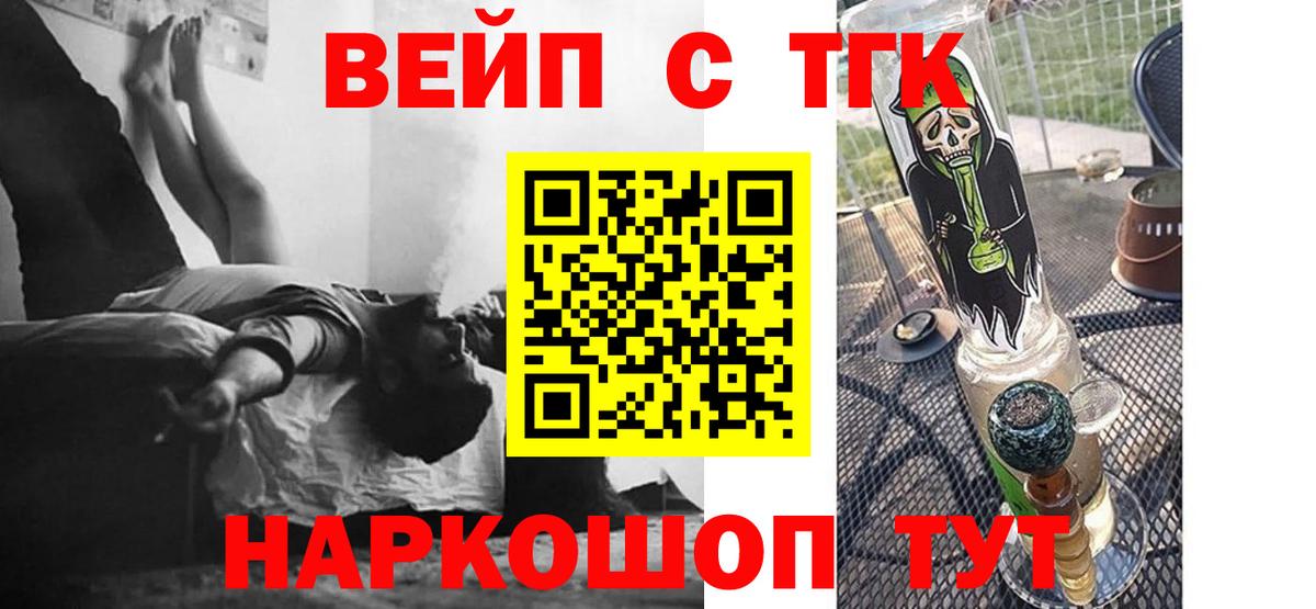 Рубцовск  Дистиллят ТГК гашишное масло  Вход с VPN  ТГК жижа 